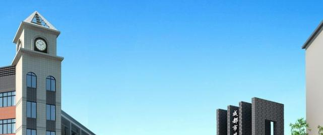 成都市第十八中学校2021年排名