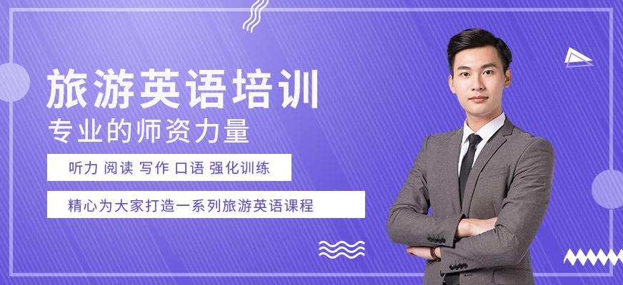 深圳罗湖区成人英语培训班