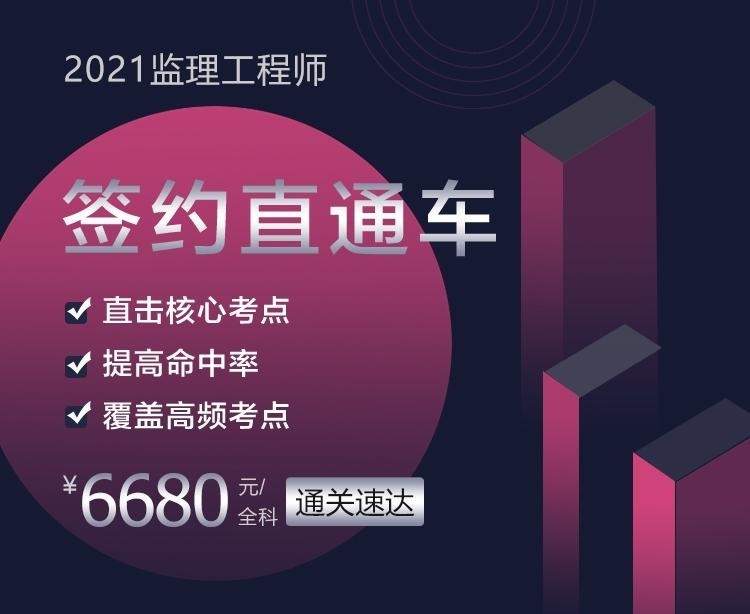 监理工程师