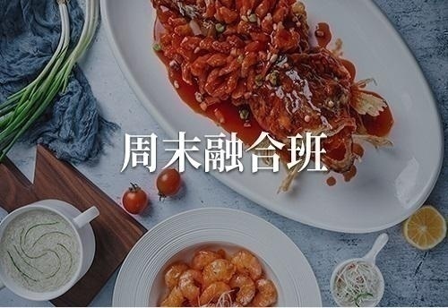 上海青浦区中式烹调师职业技能培训