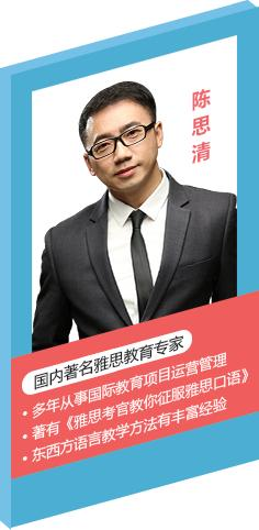 陈思清