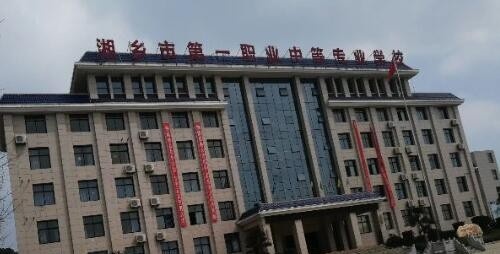 湘乡职业中等专业学校怎么样、好不好