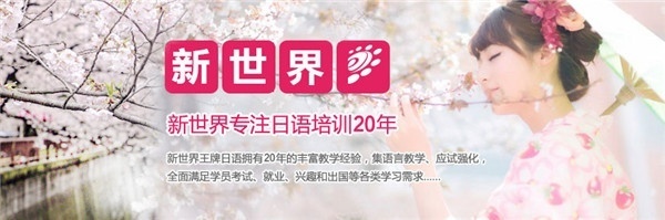 日语打招呼