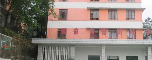 重庆新渝技工学校