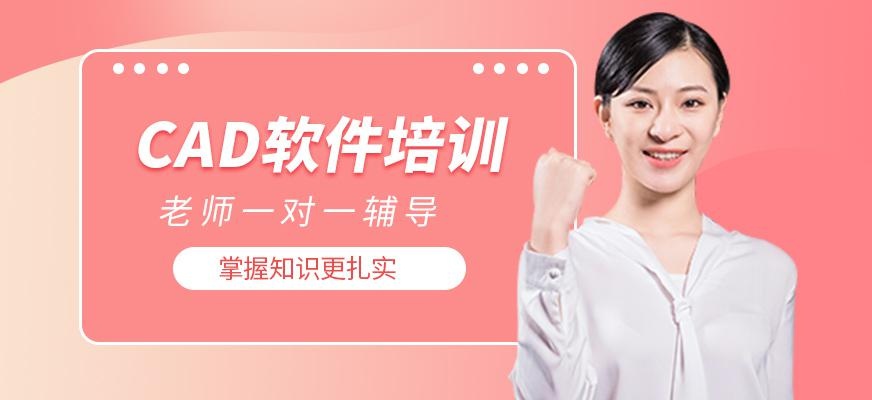 北京CAD制图培训班