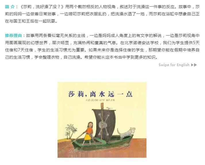房山区诺德安达学校
