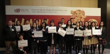 20位美国Lee高中代表参与哈佛模拟联合国中国会