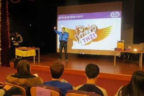 清华志清国际部