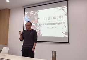 老师授课