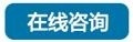 在线