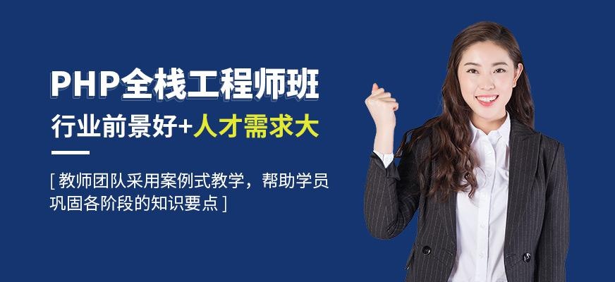 北京php培训机构