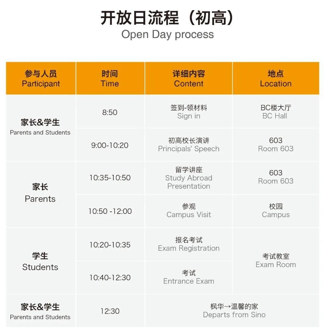中加枫华国际学校