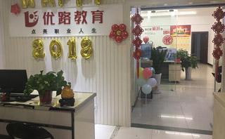 西安优路教育