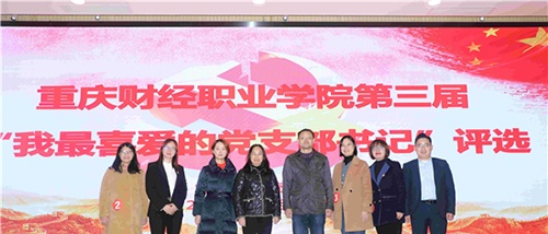 重庆财经职业学院2022年招生办