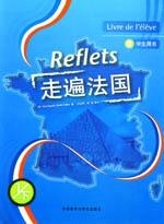 走遍法国一(上)