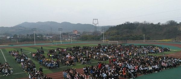 四川省仁寿县第五高级职业中学