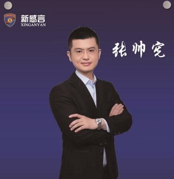 演讲艺术导师张帅宪 
