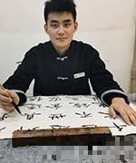王成源