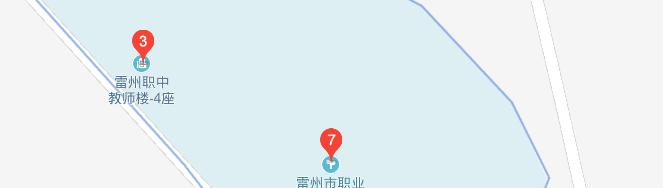 雷州职业高级中学