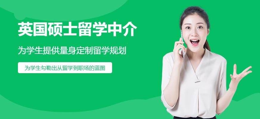 昆明英国硕士留学中介