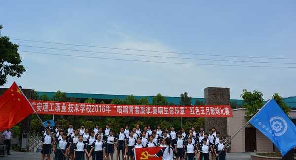 广安理工职业技术学校
