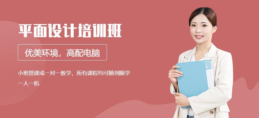 韶关平面设计培训班