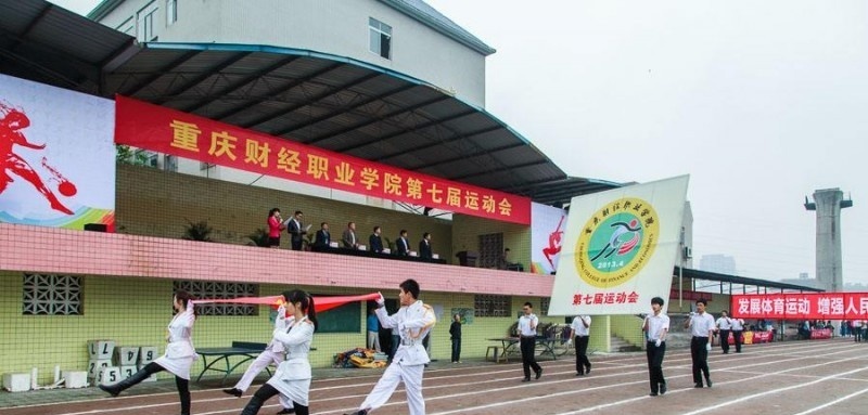 重庆财经职业学院单招报名时间