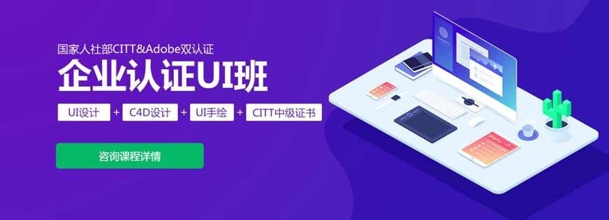 南京企业ui设计培训