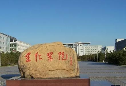 燕山大学里仁学院