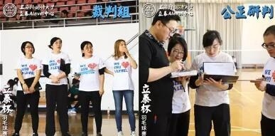 上外立泰ALevel国际课程首届立泰杯羽毛球赛