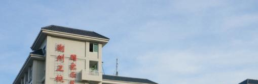 广东潮州卫生学校2020年报名条件、招生要求、招生对象