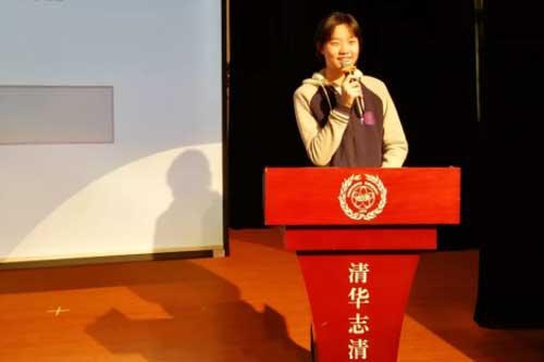 清华志清国际部