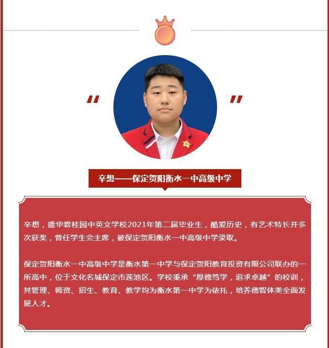 盛华碧桂园中英文学校