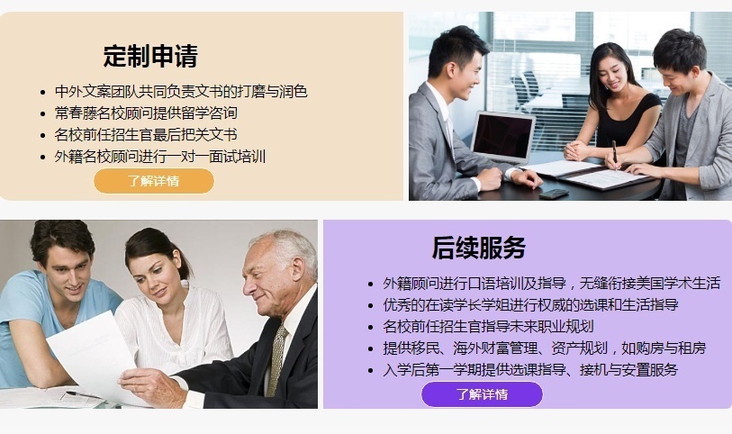 美国本科留学培训学校