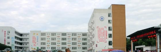 汉中职业中等专业学校