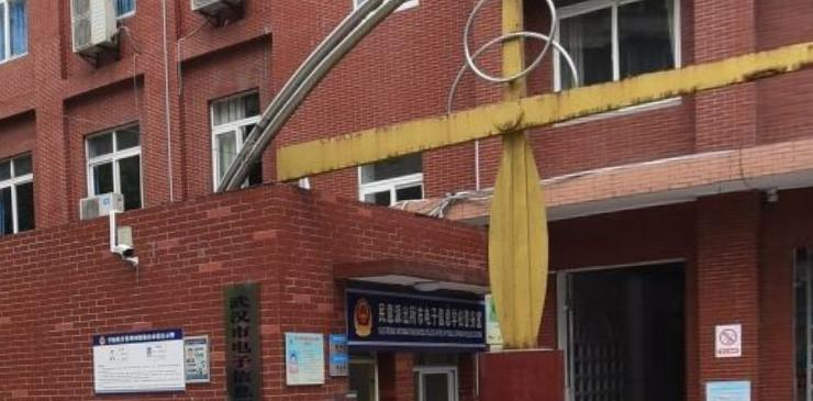 武汉电子信息职业技术学校