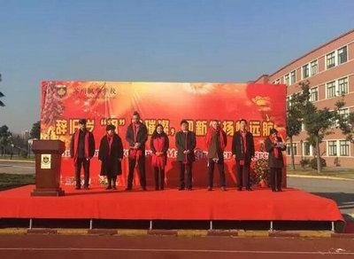 中加枫华国际学校校长2018新年贺词：温暖你整个冬天