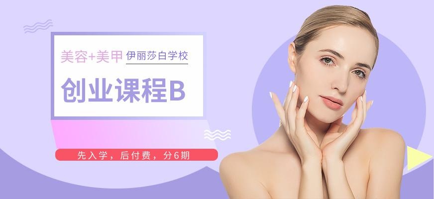 佛山美容美甲培训班配图