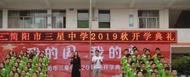 简阳市三星中学2021年排名