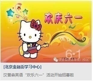 上海汉普森英语学校