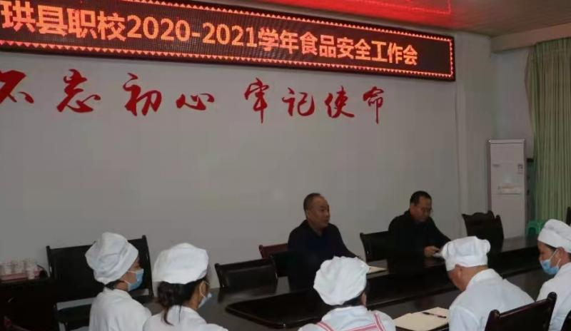 珙县职业高级中学