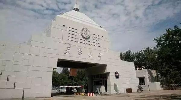 天津大学哈珀国际教育