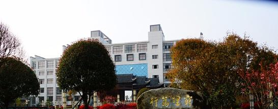 江西婺源茶业职业学院怎么样、好不好