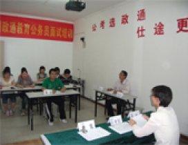 西安政通教育