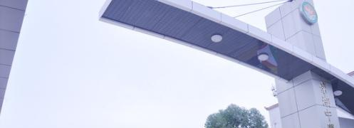 四川省双流县太平中学网站