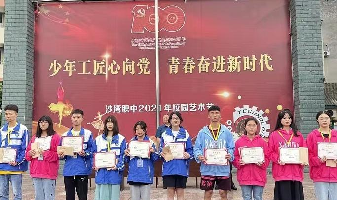 乐山沙湾职业高级中学2022年学费、收费多少