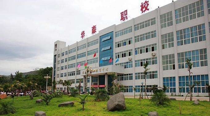 攀枝花华森职业学校有哪些专业
