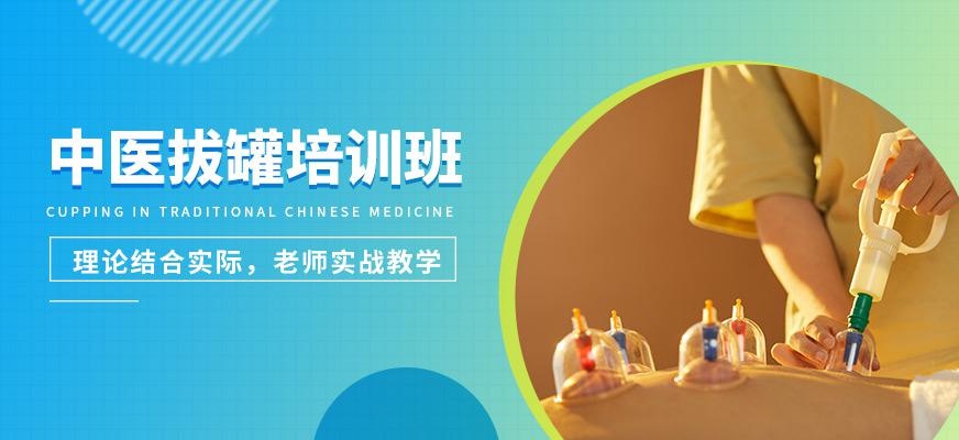 拔罐法