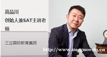 上海语言培训教资团-高品川