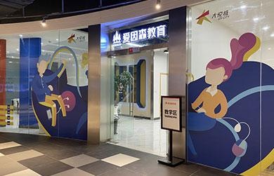 课室环境
